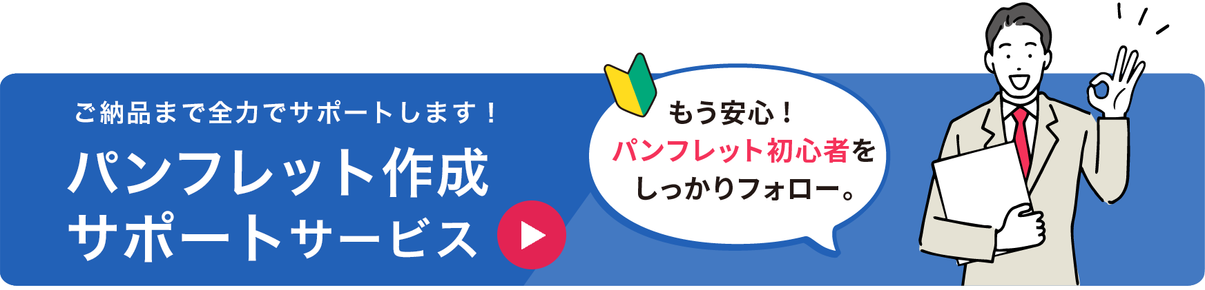 名古屋パンフレット Com 名古屋でのパンフレット制作 デザインはお任せ